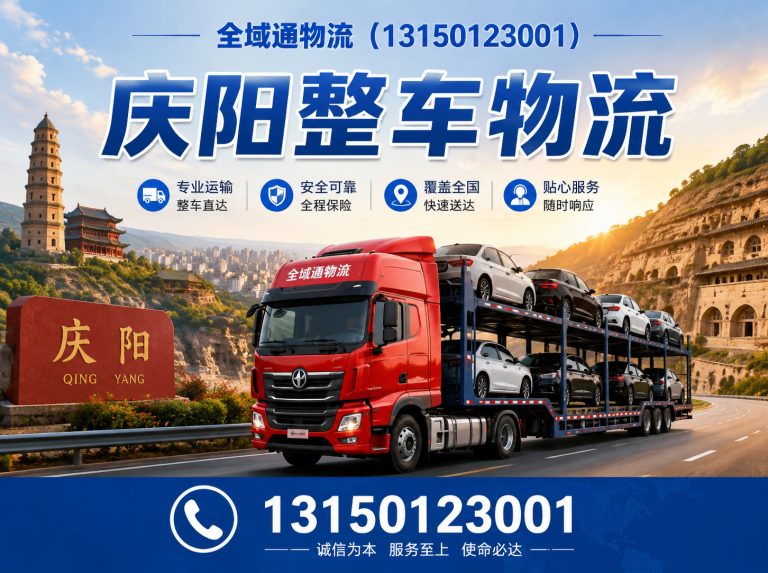 正宁县庆阳快运展示图